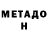 Кетамин VHQ Triple Choof