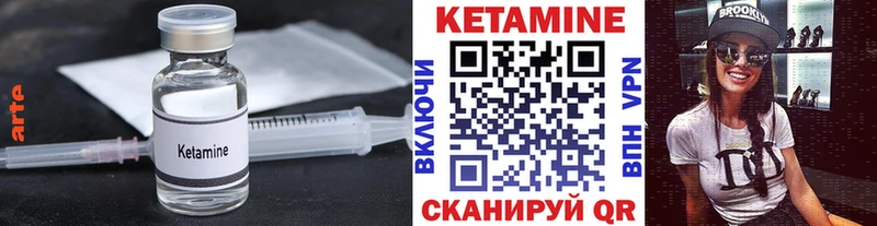КЕТАМИН ketamine  Струнино 
